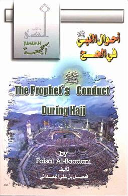 the prophet s conduct during hajj
